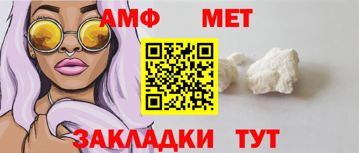 Amphetamine 97% Старая Купавна
