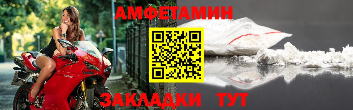 Амфетамин  АМФ Розовый  Вход с VPN  Старая Купавна 