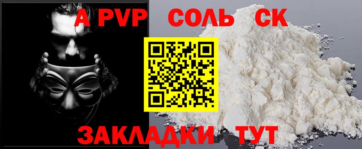 А ПВП VHQ Старая Купавна