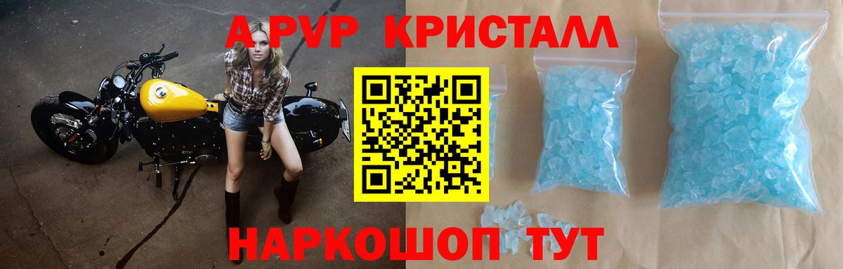 Alfa_PVP крисы CK  Alpha PVP СК КРИС  Alpha-PVP  Старая Купавна  Вход с VPN 