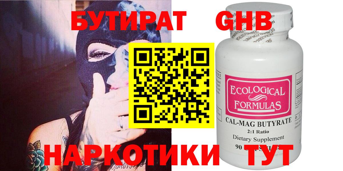 Старая Купавна  БУТИРАТ оксана  Вход с VPN 