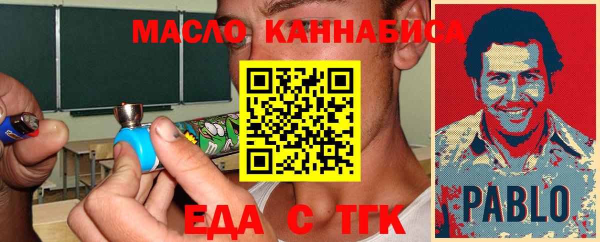 Печенье с ТГК марихуана  Вход с VPN  Старая Купавна 