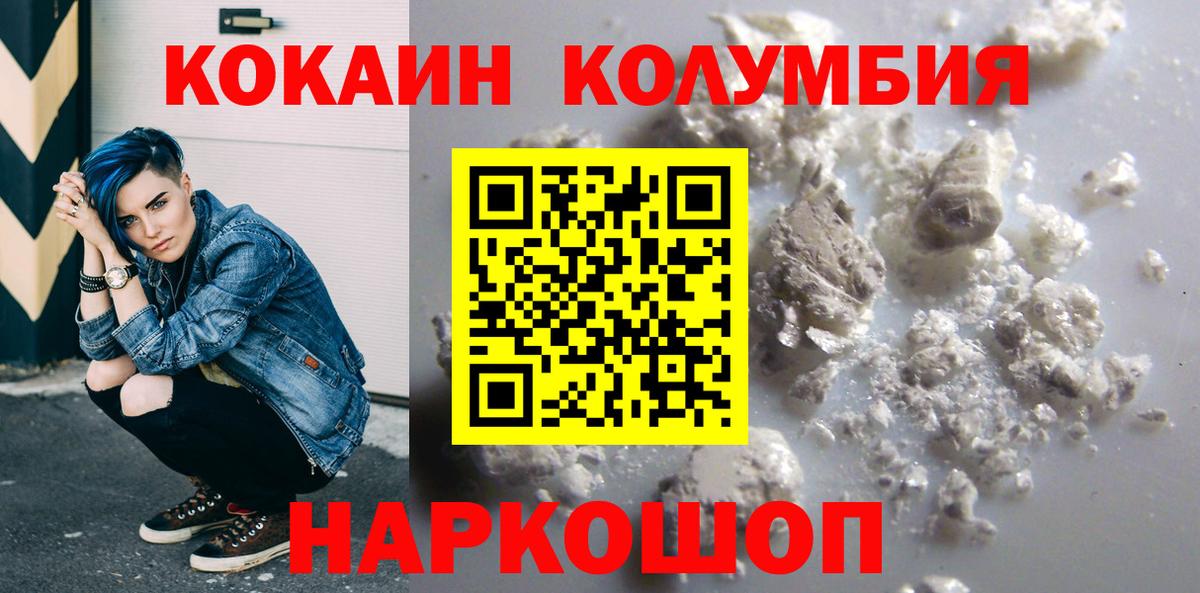 Старая Купавна  Cocaine Fish Scale  КОКАИН  Вход с VPN  Кокаин Fish Scale 