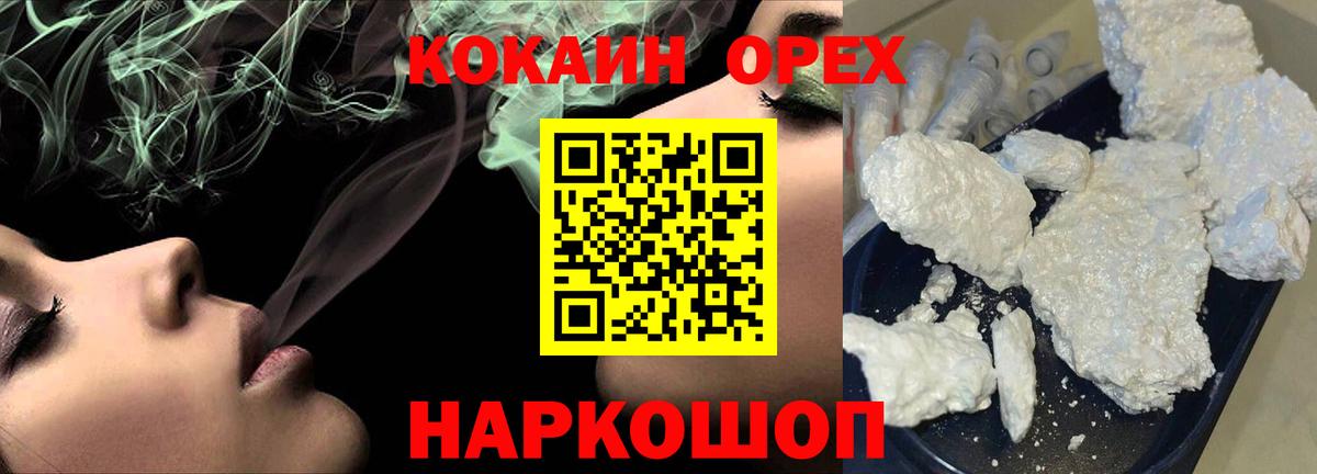 КОКАИН Перу Старая Купавна