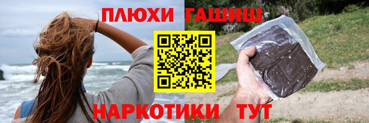 ГАШИШ убойный  Вход с VPN  Гашиш Ice-O-Lator  Старая Купавна 