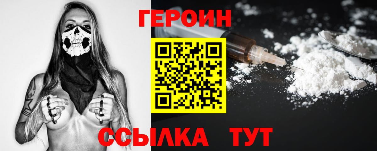ГЕРОИН афганец  Вход с VPN  Старая Купавна 