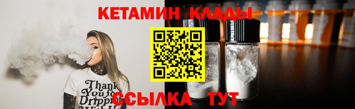 КЕТАМИН ketamine  ссылка на мегу ТОР  Старая Купавна  Вход с VPN 