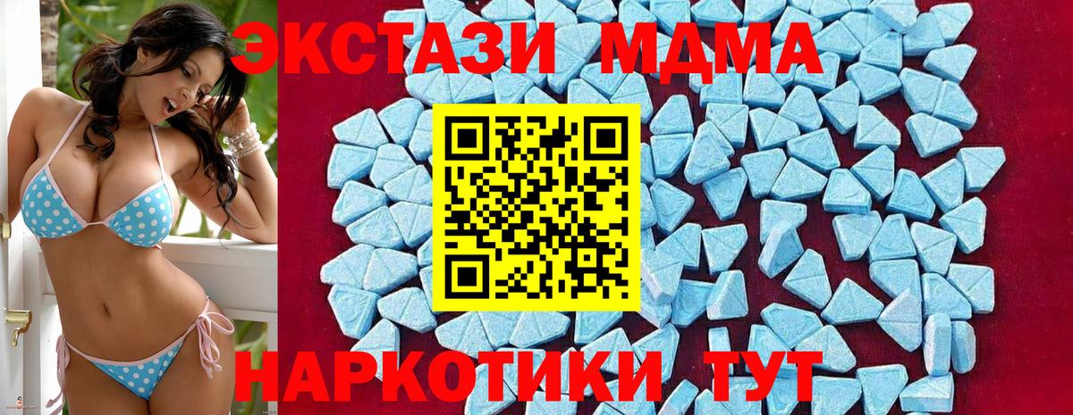 MDMA crystal Старая Купавна