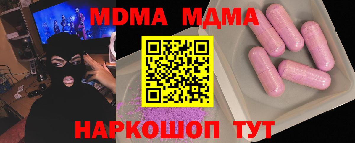 Старая Купавна  MDMA crystal  Вход с VPN 