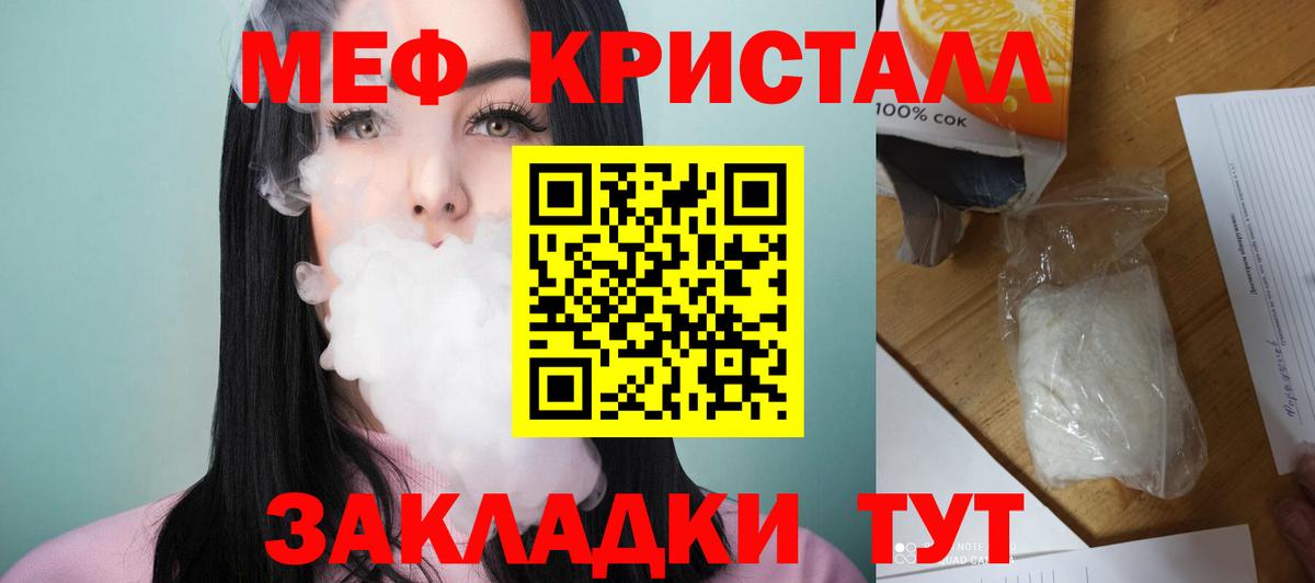 МЯУ-МЯУ  МЯУ-МЯУ  Вход с VPN  Мефедрон мука  Меф mephedrone  Старая Купавна 