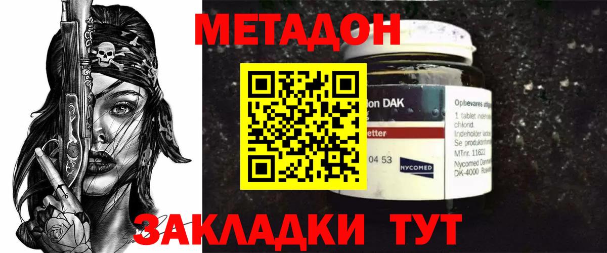 Метадон VHQ  Вход с VPN  Старая Купавна 