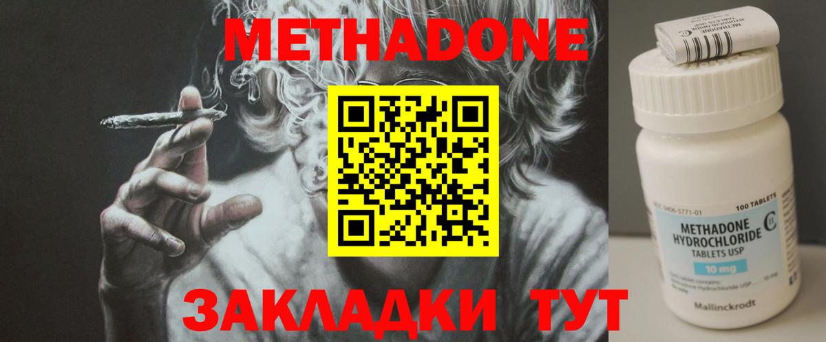 Метадон мёд Старая Купавна