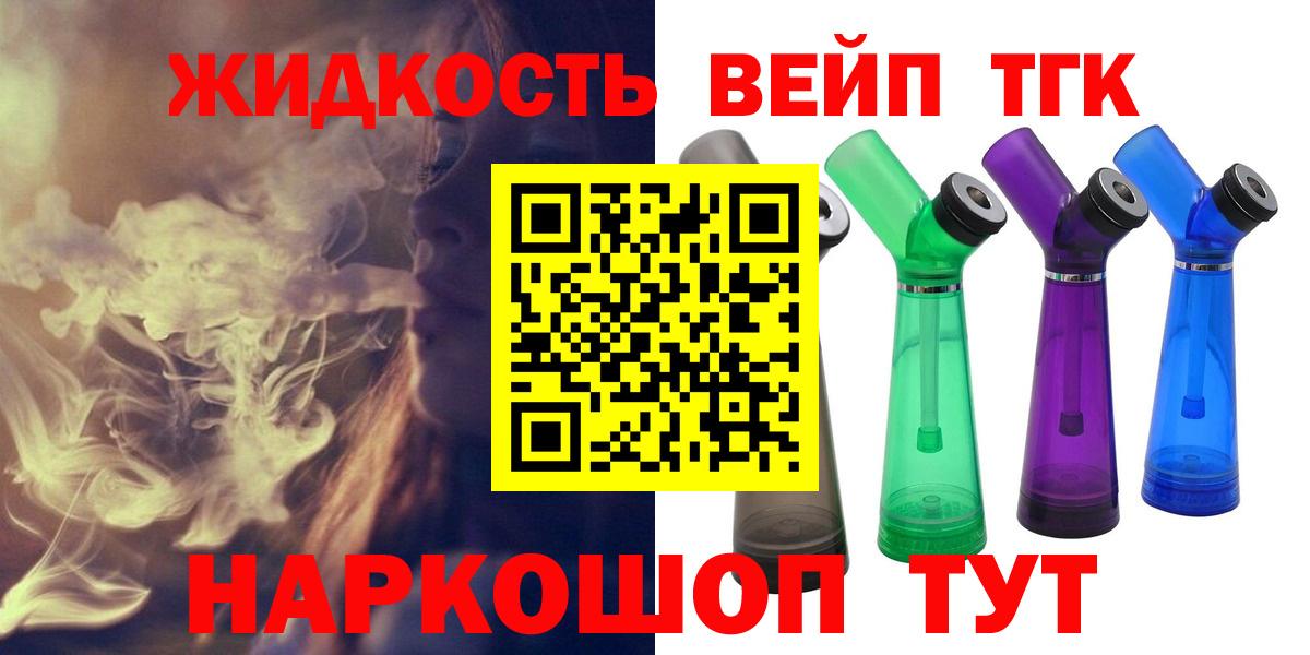 ТГК концентрат Старая Купавна